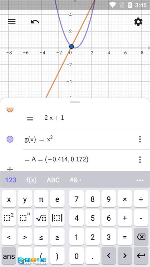 geogebra图形计算器无广告版图3