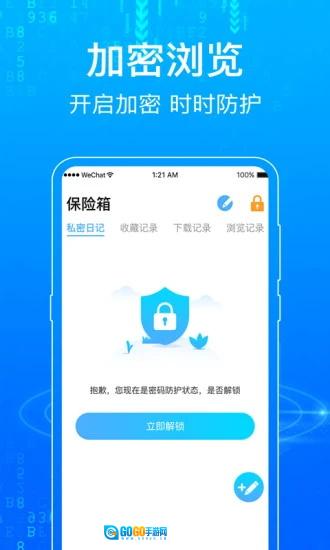 一点浏览器正版图2