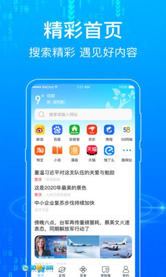 一点浏览器正版图3