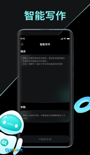 AI创作家正版图2