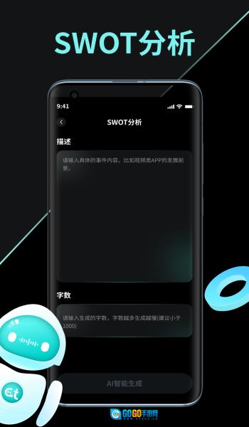 AI创作家正版图3