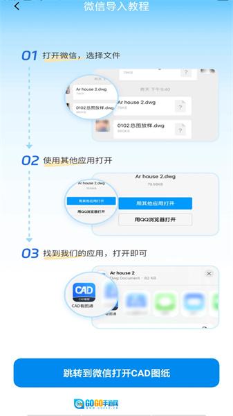 CAD看图图纸通无广告版图2
