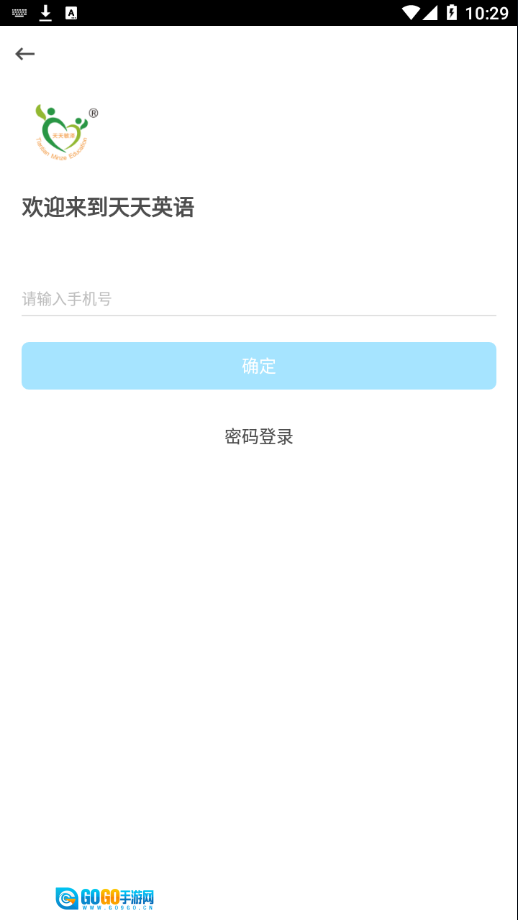 天天英语手机免费版图2