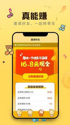 猜歌达人官方正版图1