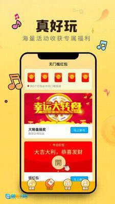 猜歌达人官方正版图2