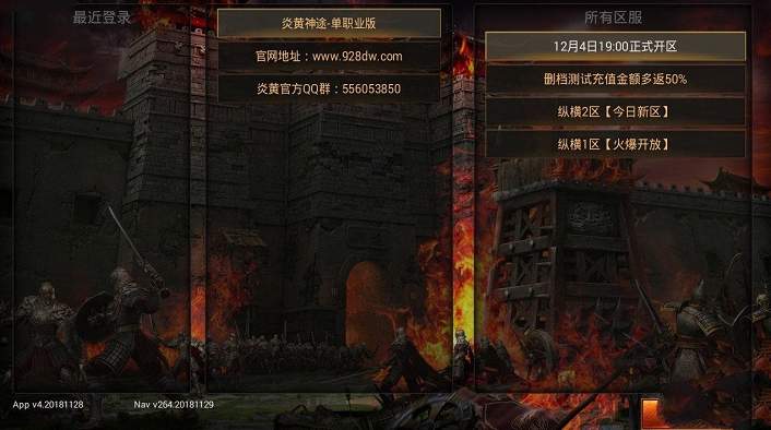炎黄神途图3