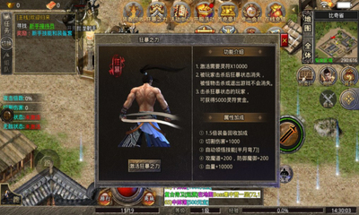 神魔无限刀手机版图1