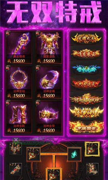战神破晓官方版图4