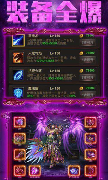 战神破晓手机版图4