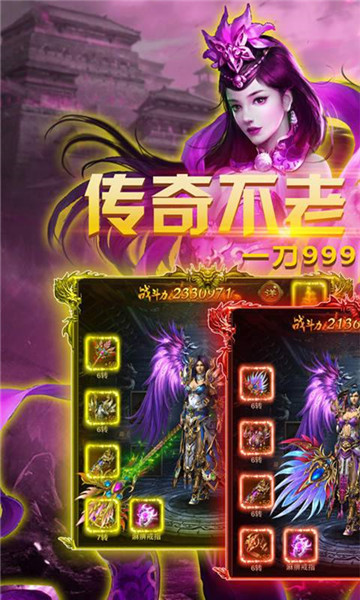 战神破晓手机版图2