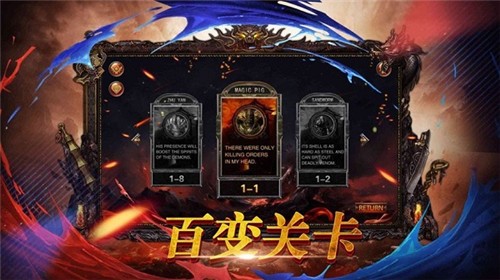 传世烈焰图3