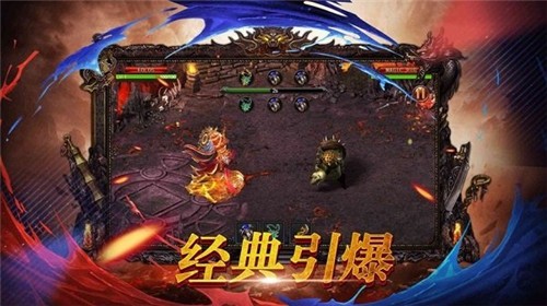 传世烈焰官网版图3