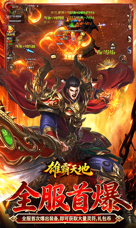 雄霸天地app官方版(5)