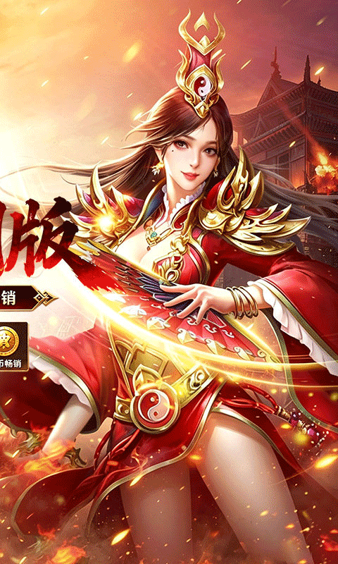 雄霸天地最新版图2