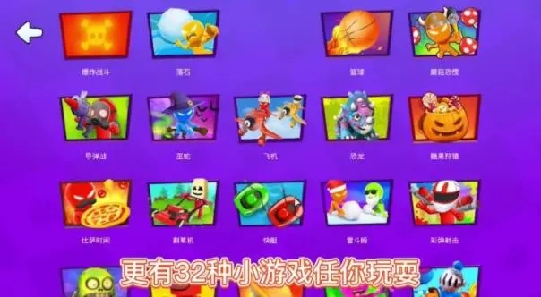 4人对决游戏完整版图3