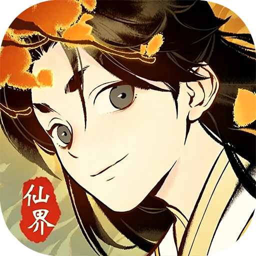 元素穿梭0.1折代金福利版