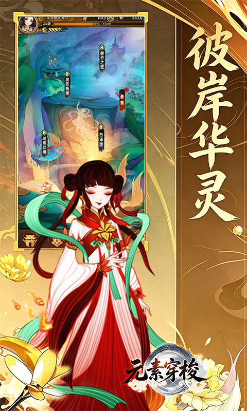 元素穿梭0.1折代金福利版图3
