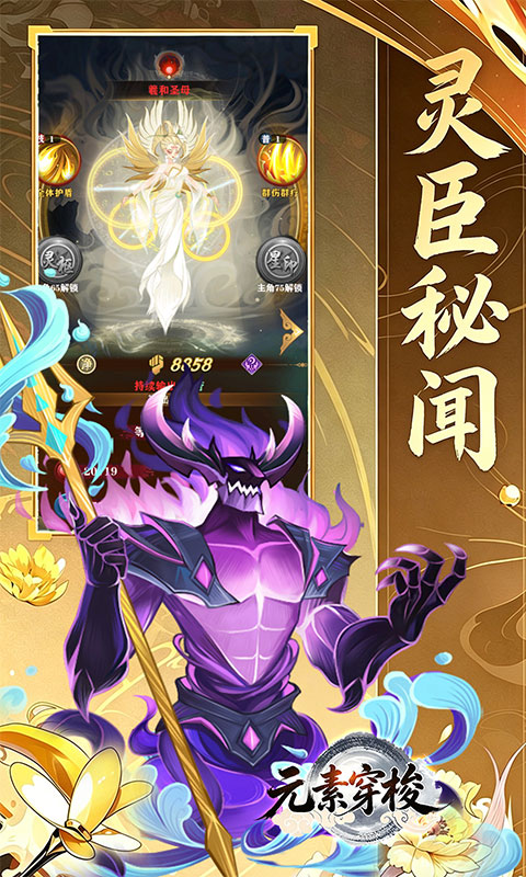 元素穿梭0.1折代金福利版图5