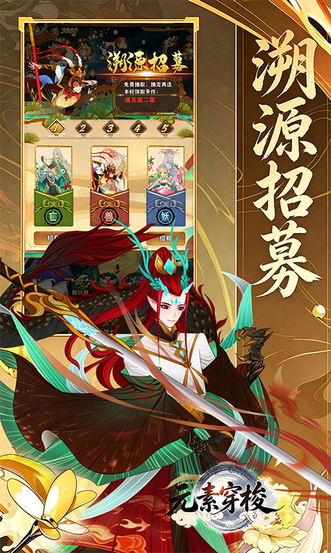 元素穿梭0.1折代金福利版(5)