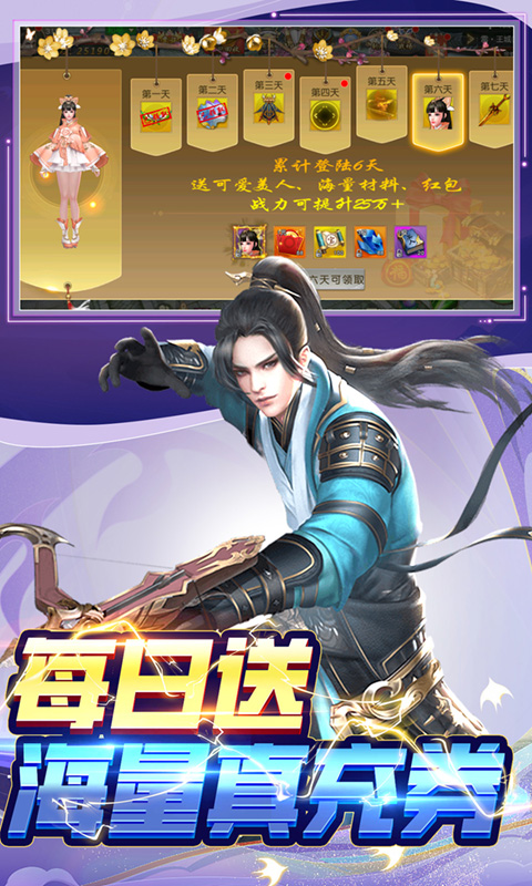 仙风道骨0.1折(3)