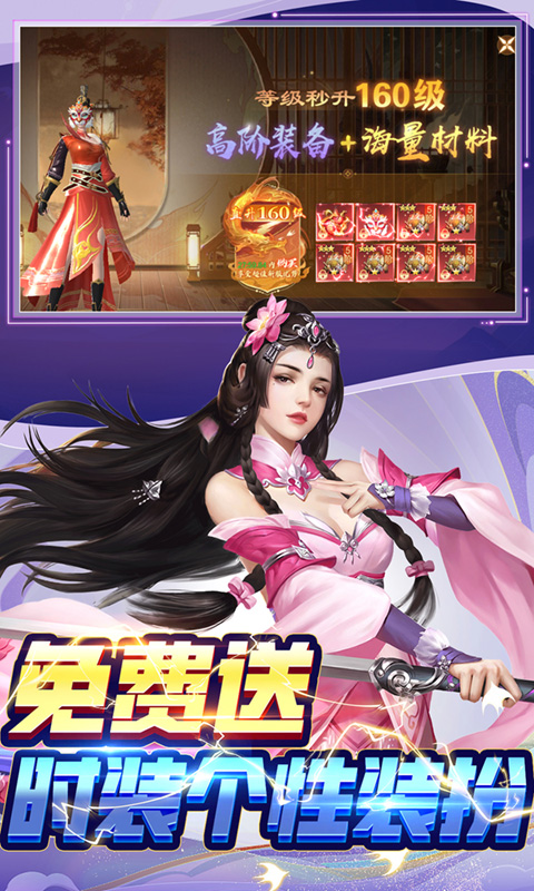 仙风道骨0.1折免费版图2