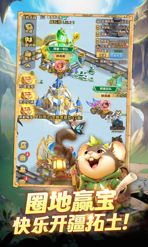 魔法森林大作战0.1折万国集结版本图4