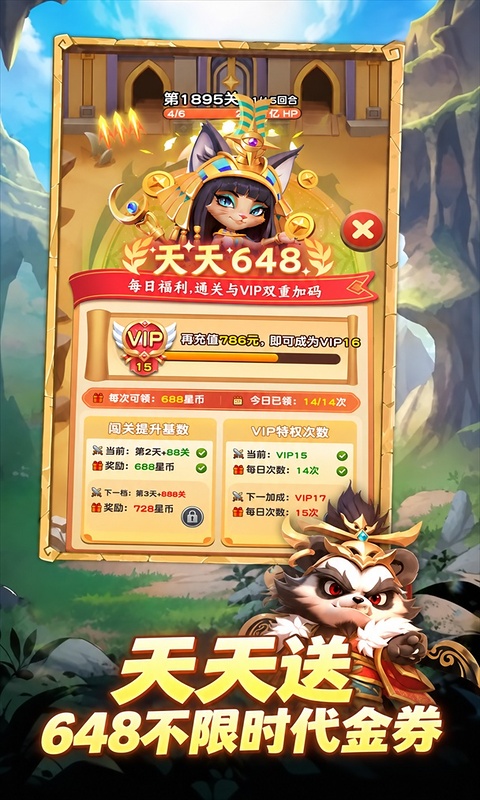 魔法森林大作战0.1折万国集结版本图5