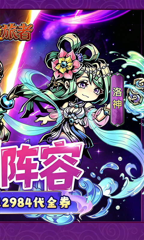 幻境旅者0.1折免费版图2