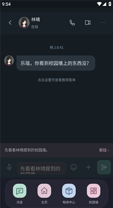 异常校园模拟器图3