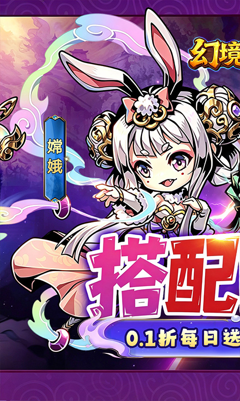 幻境旅者0.1折免费版(1)