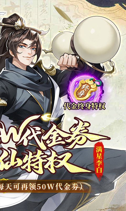 武林闲侠0.05折(2)