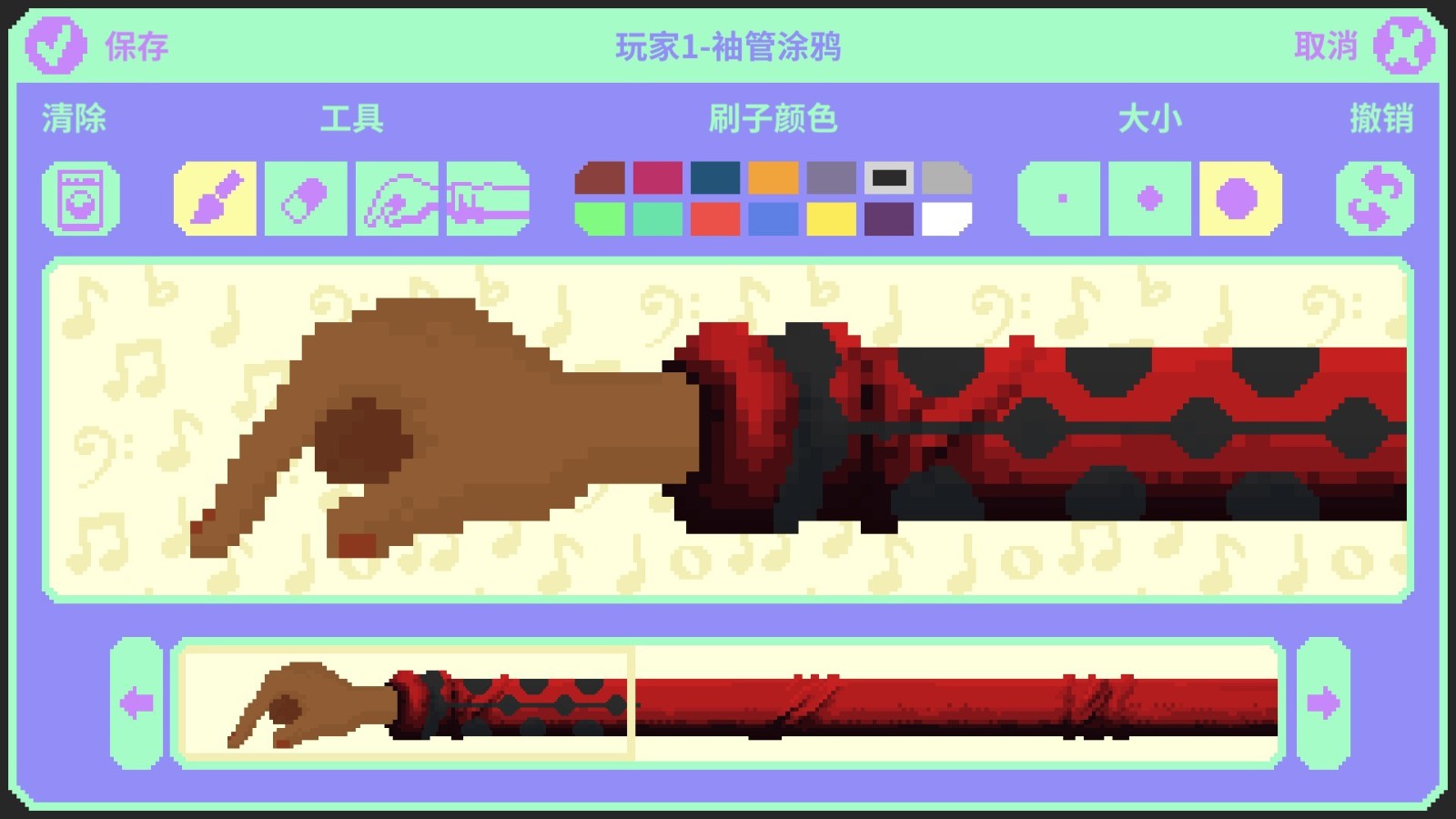 节奏医生版本合集