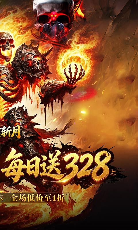雷霆斩月内置1折免费版图2