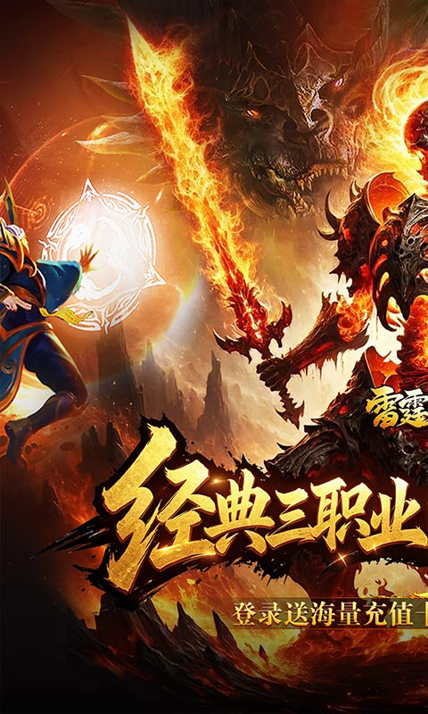 雷霆斩月内置1折免费版(1)