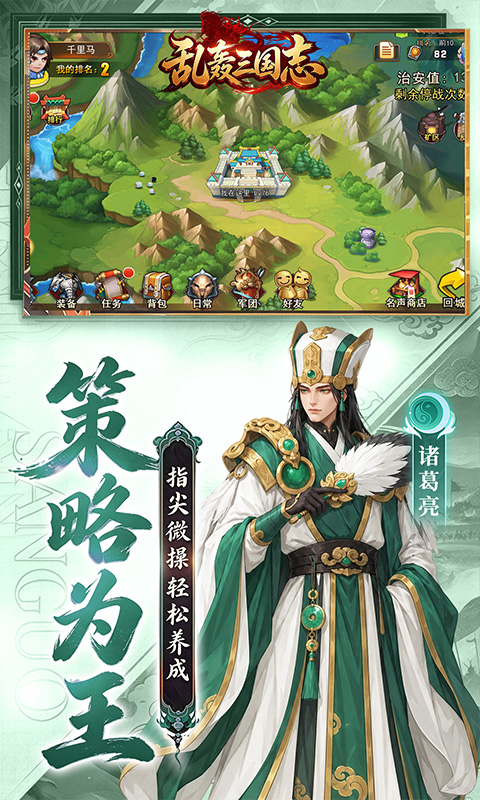 乱轰三国志0.1折图3