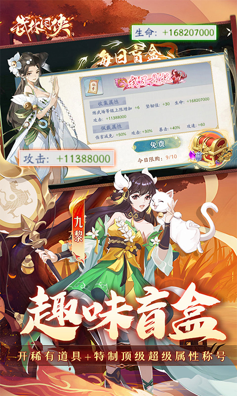 武林闲侠安卓版图4