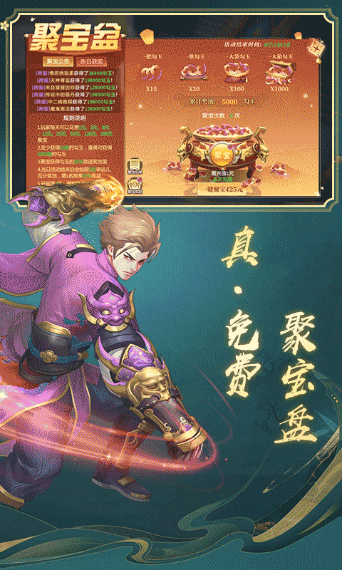 一剑永恒0.05折免费版图2