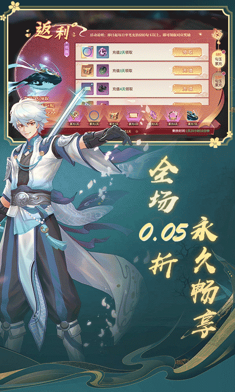 一剑永恒0.05折免费版图3