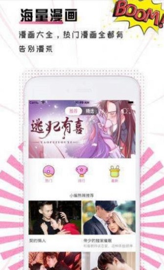91动漫官网版(3)