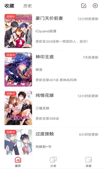 91动漫纯净版(3)