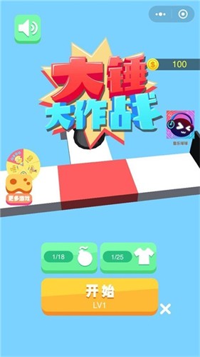 大锤大作战游戏官方版图2