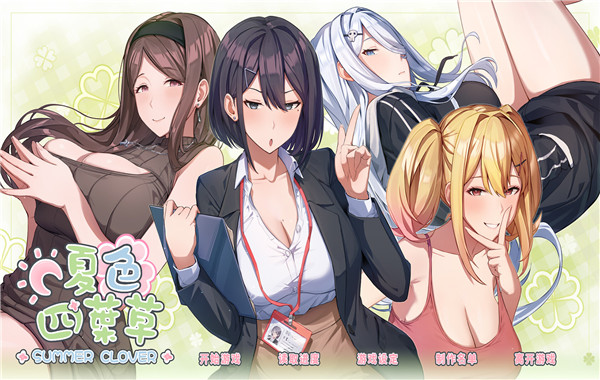 夏色四叶草2026最新版图2