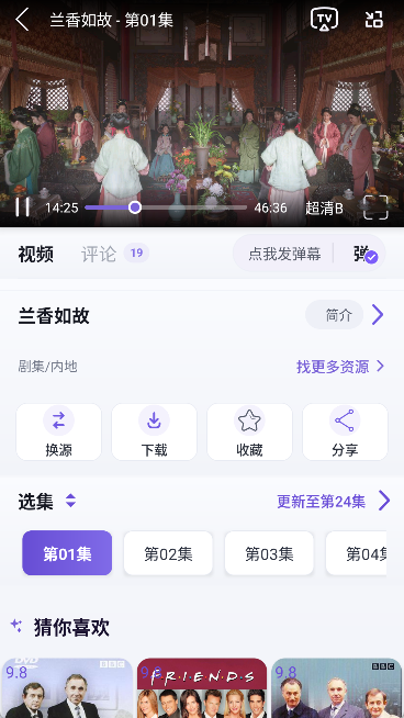 剧窝窝纯净版(2)