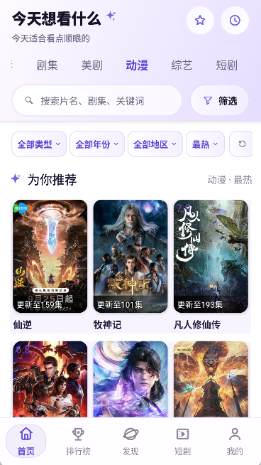 剧窝窝纯净版(1)