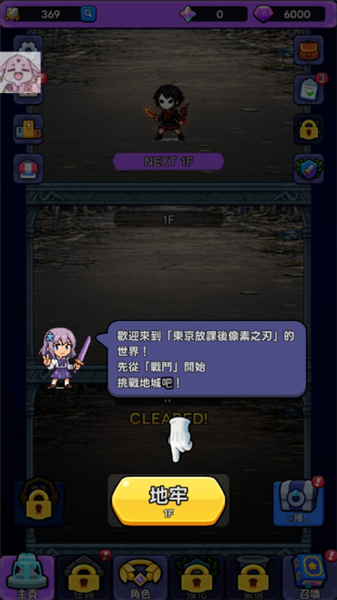 东京放课后之像素之刃图3