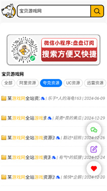 云盘4k搜索引擎(3)