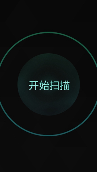 鬼混探测器(1)