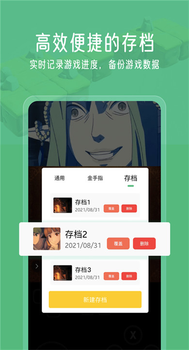 小马游戏模拟器(1)