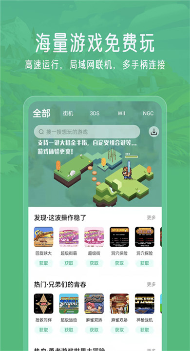 小马游戏模拟器(3)