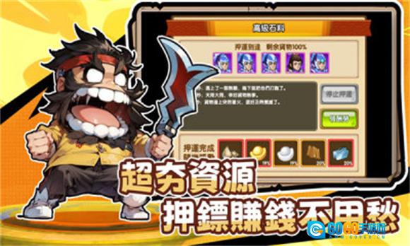 下班回到三国手游直装版图5